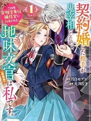 黑兽观看原作漫画对照封面